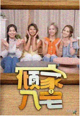 综艺免费专区权限分界说明配图