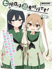 漫改作品原作对照方法说明配图
